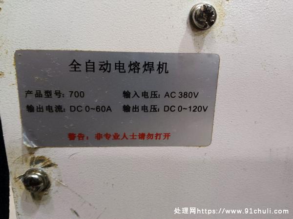 

pe全自动电熔电焊机 新手可用 一次即可使用 免费包送
