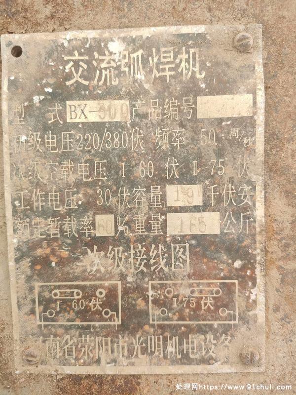 

大型电焊机还在用，闲置两年出售几百斤