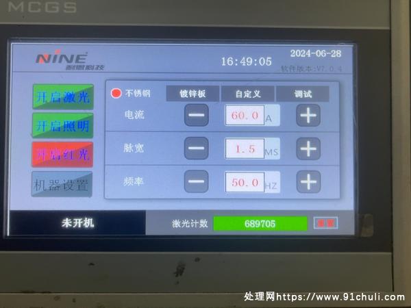 

耐恩激光焊机+亿众开槽机，自提，整机打包带走1.1万