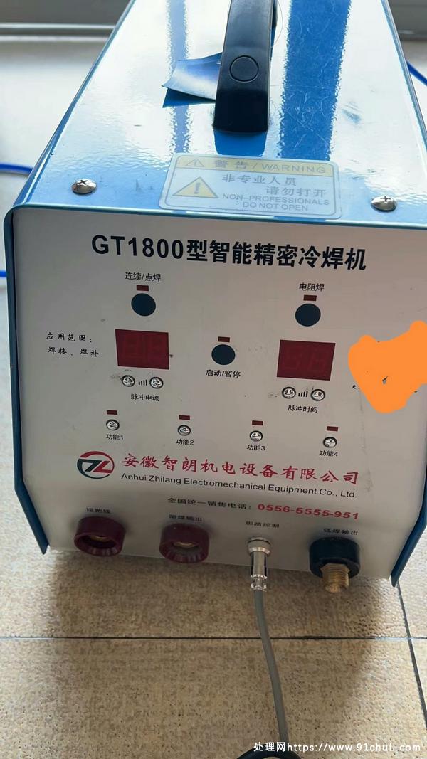 

智朗GT-1800冷焊机，全新低价处理